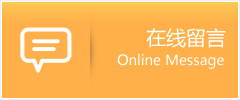 巴马瑶族自治县物流在线留言